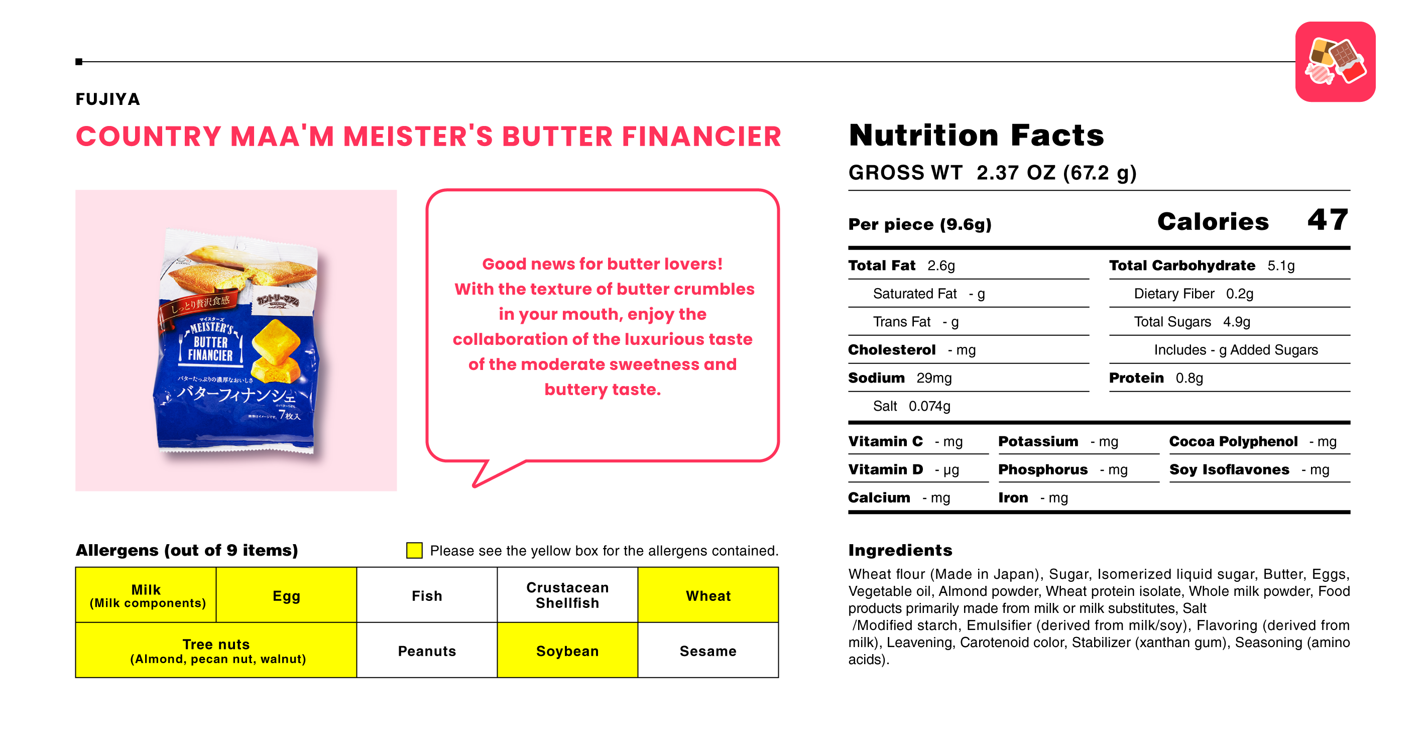 カントリーマアムフィナンシェ