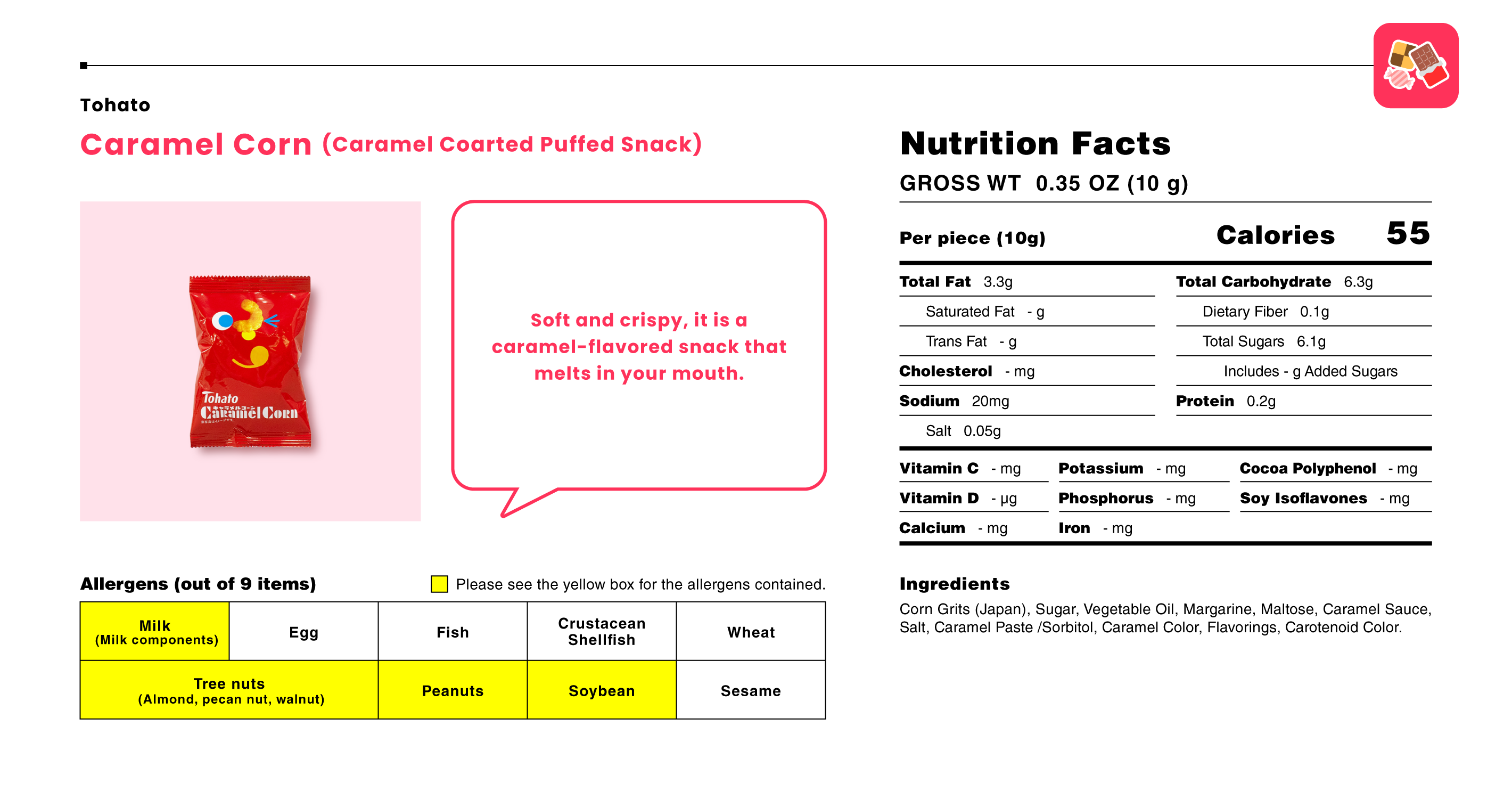 キャラメルコーン