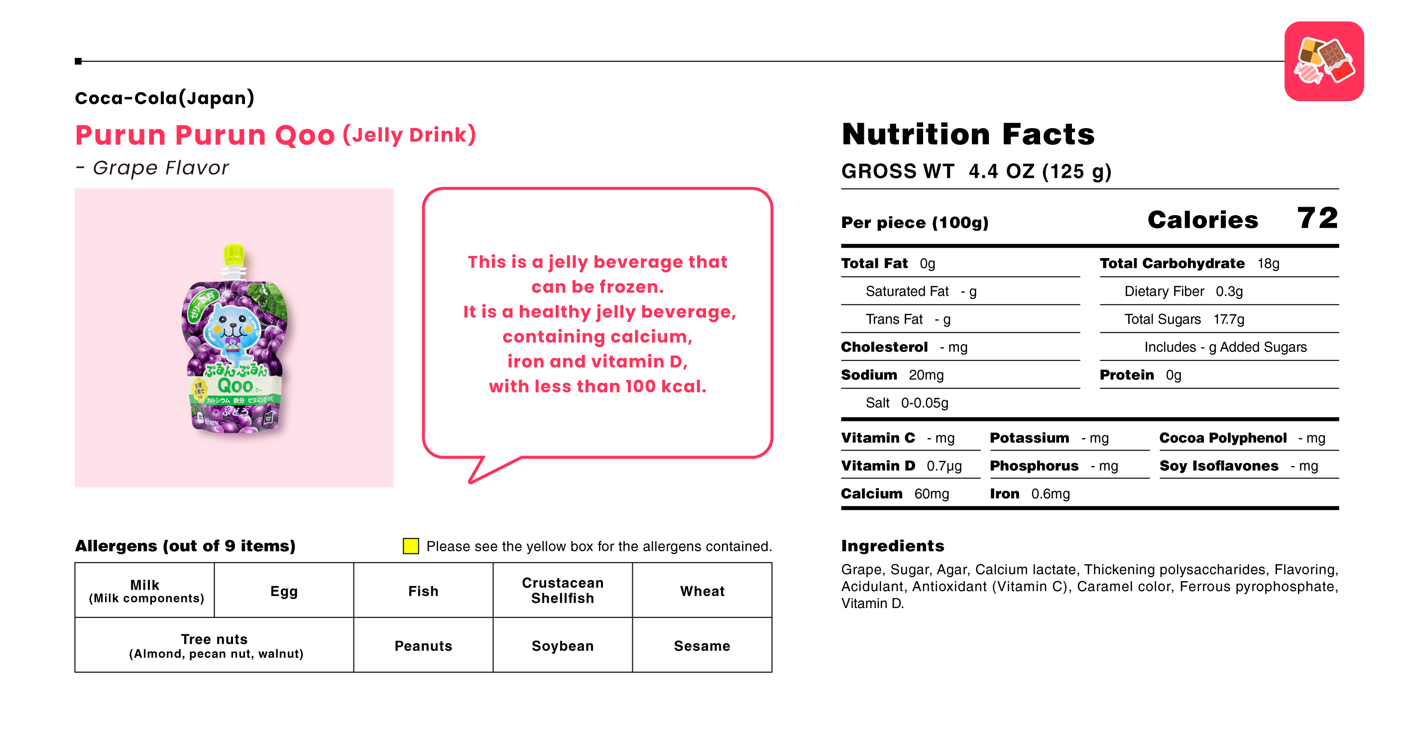 ゼリードリンク