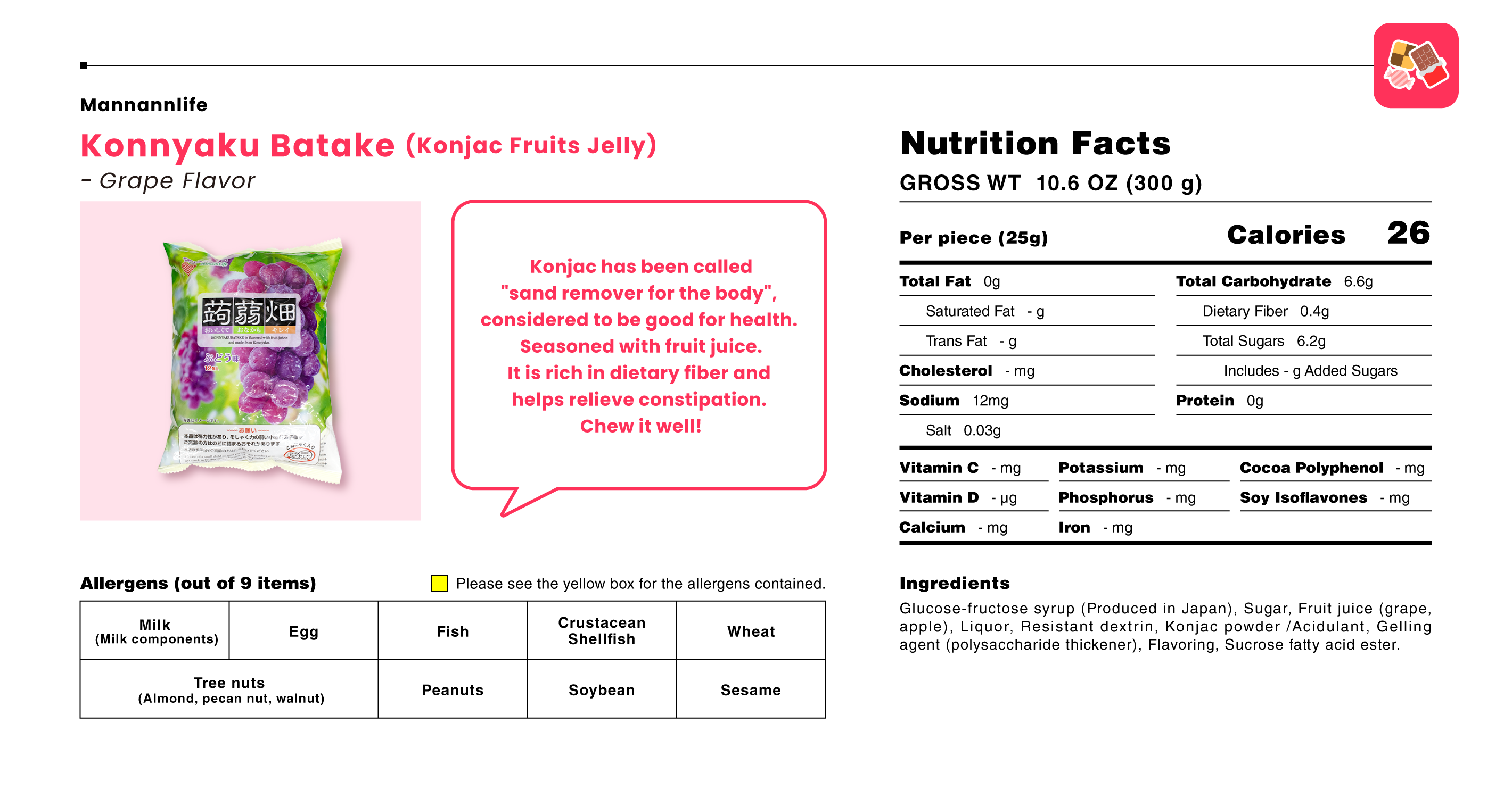 蒟蒻ゼリーぶどう