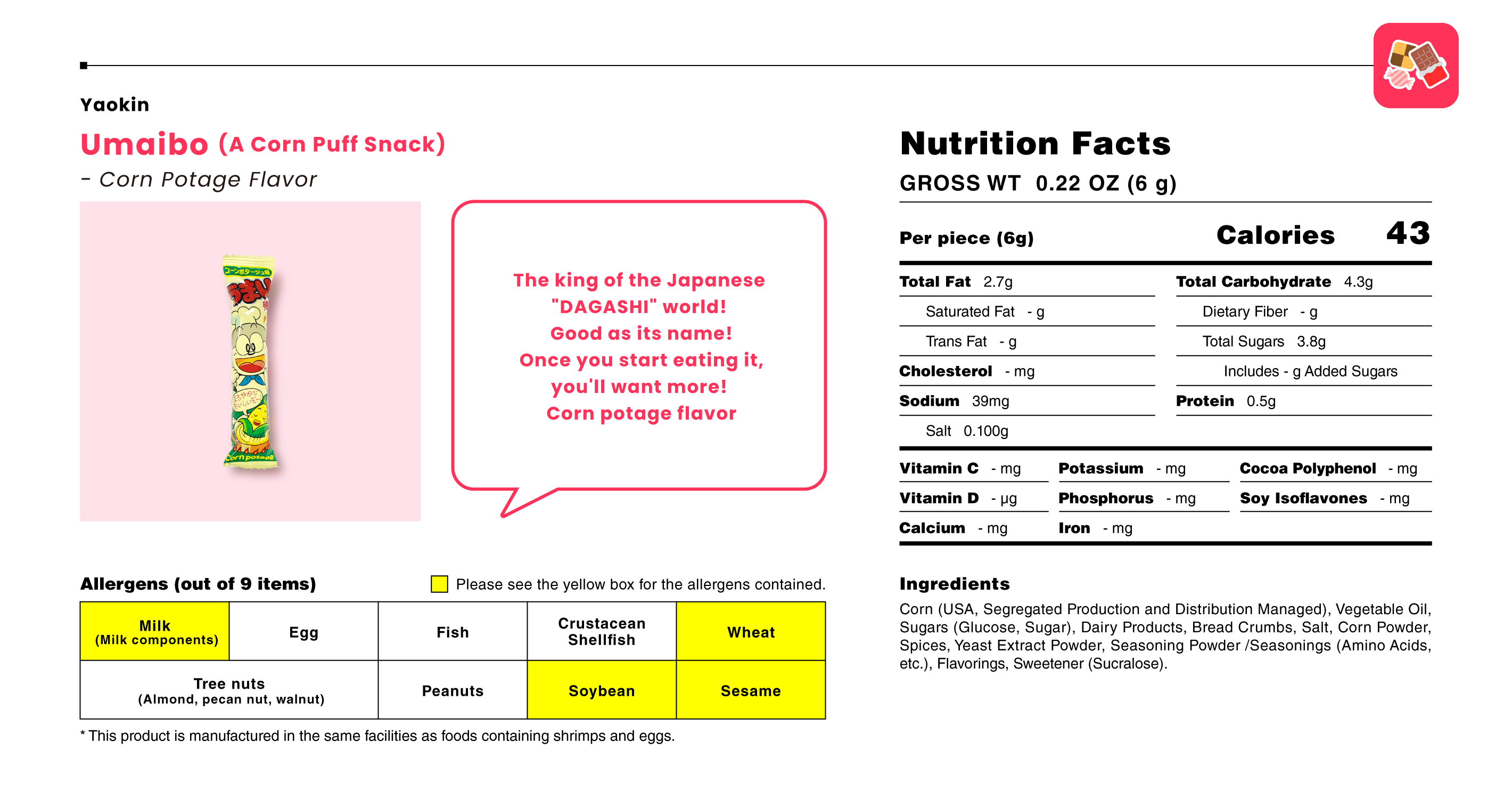 うまい棒コンポタ