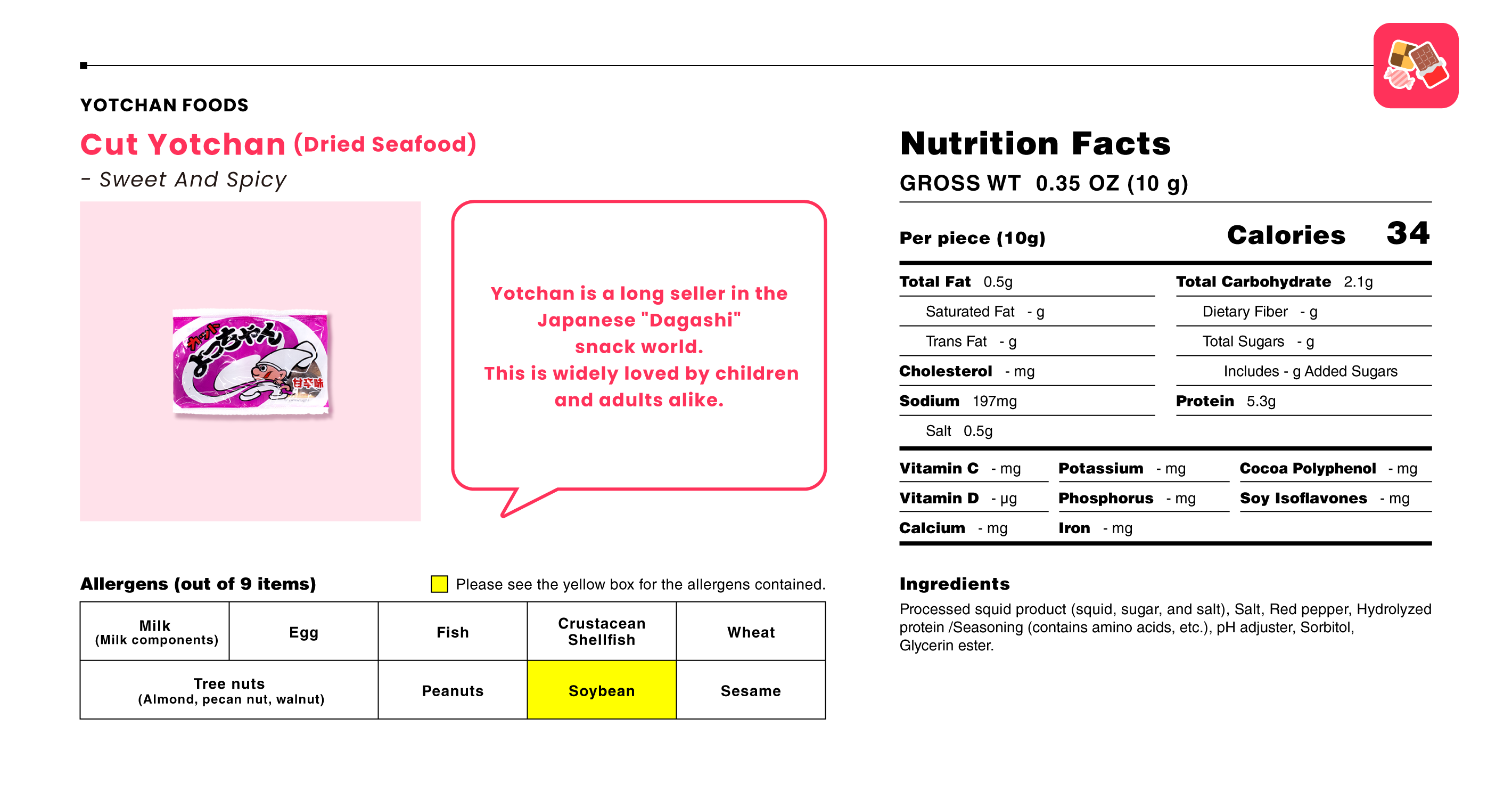 よっちゃんいか